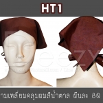 ้ผ้าสามเหลี่ยมโพกศรีษะ สีน้ำตาลล้วน