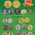 #เหรียญพุทโธ หลวงปู่แผ้ว วัดรางหมัน (วัดประชาราษฎร์บำรุง) กำแพงแสน จ.นครปฐม #ปี2564