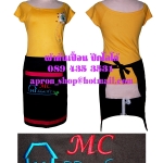 ผ้ากันเปื้อน แบบร้านMC