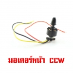 X450-009 (หน้า-CCW)