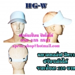 หมวกกอล์ฟสีขาว