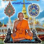 #ปีกระต่ายทอง ขอให้เป็นปีทองของทุกท่าน #บารมีหลวงปู่พัฒน์ ปุญญกาโม