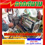 เทคนิคการตรวจซ่อม เครื่องเชื่อมอินเวอร์เตอร์ เล่ม 2 (พิมพ์ 4 สี ทั้งเล่ม)