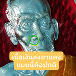 #เหรียญเลื่อนสมณศักดิ์ #เลื่อนสมณศักดิ์ #หลวงปู่พัฒน์ จุดปกติของเหรียญ