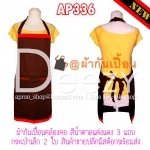 ผ้ากันเปื้อนเต็มตัว แบบคล้องคอ สีน้ำตาล แต่งแดง 2กระเป๋า