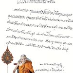 พระราชมงคลวชิรปัญญา (หลวงปู่เจ้าคุณอิ่ม) #เจ้าคุณอิ่ม