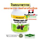 อาหารเสริมเบาหวาน โรคเบาหวาน ผู้ป่วยโรคเบาหวาน ลดเบาหวาน ลดน้ำตาลในเลือดสูง