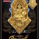#ขอเชิญสั่งจองวัตถุมงคล #พรหมเทพประสิทธิ์ ประทานพร✨ #อมตะมหาเศรษฐีครองภพ