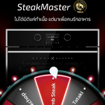 แม้ว่าคุณจะไม่ใช่สายทานเนื้อ หรือเป็นชาววีแกน เราก็ขอยืนยันว่า SteakMaster นั้นควรค่าแก่ครัวคุณ