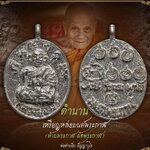 #เรื่องเล่าเหรียญห้ามพระกาฬ ต้อนที่3 “พ่อท่านอิ่มช่วยศิษย์ให้ฟื้นจากความตาย”