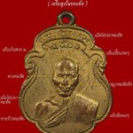 ( หลวงพ่อเต๋ วัดสามง่าม จ.นครปฐม ) เหรียญเสมา หลวงพ่อเต๋ ปี 2500