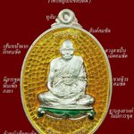 เหรียญชนะจน หลวงปู่ทิม วัดพระขาว