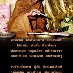 “หลวงพ่อกวย ชุตินฺธโร” เป็นพระเกจิชื่อดังรูปหนึ่ง