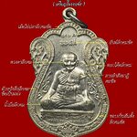 ( หลวงปู่หงษ์ สุสานทุ่งมน จ.สุรินทร์ ) เหรียญขุดสระรุ่นแรก