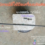 อุปกรณ์ที่ใช้ยึดเครื่องเล่นสนามกลางแจ้ง