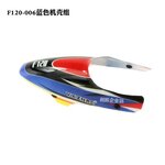 F120-017 น้ำเงิน