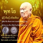 #เหรียญพุทโธ รุ่นแรก หลวงปู่แผ้ว ปวโร