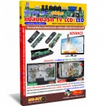 หนังสือแปลงบอร์ด TV