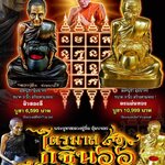 เหรียญหล่อ พระบูชาอุ้มบาตร และเหรียญไตรมาส กฐิน 66 วัดทุ่งนาใหม่จัดสร้างเพื่อเป็นที่ระลึกกฐิน 66 และวาระสมโภชน์ครบรอบวันสถาปนา 119 ปี วัดทุ่งนาใหม่ ขอเชิญร่วมบุญกันในเร็วๆนี้ครับ