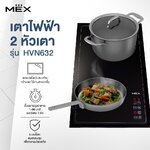 เตาไฟฟ้าราคาพิเศษ MEX รุ่น HVN632