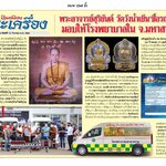 #เหรียญเสมาทองคำรุ่นแรก #เจ้าสัวสมปราถนา แห่งวัดป่าวังน้ำเย็น 2 รุ่น จุดประสงค์ชัดเจนที่สุด รุ่นเสมาเจ้าสัวสมปรารถนา รุ่นชนะจนรวยพันล้าน สาธุ