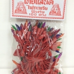 ไฟกระพริบ