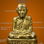 ( หลวงปู่หน่าย วัดบ้านแจ้ง จ.อยุธยาฯ ) #รูปเหมือนปั๊ม หลวงปู่หน่าย #วัดบ้านแจ้ง
