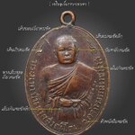 ( พระมหาปั้น วัดสามปลื้ม จ.กรุงเทพฯ ) เหรียญรุ่นแรก พระมหาปั้น