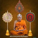 #ประวัติหลวงปู่เจ้าคุณอิ่ม