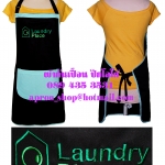 ผ้ากันเปื้อนเต็มตัว แบบร้านLoundry