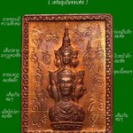 #เหรียญแสตมป์ศาลหลักเมือง ปี ๒๕๓๐ #จตุคามรามเทพ #ศาลหลักเมือง #จ.นครศรีธรรมราช