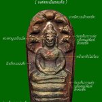 ( เจ้าคุณนรฯ วัดเทพศิรินทร์ จ.กรุงเทพฯ ) พระปรกใบมะขาม เจ้าคุณนรฯ มีการสร้างอยู่ 3 ครั้ง แต่ล่ะครั้งมีการแต่งแก้แม่พิมพ์