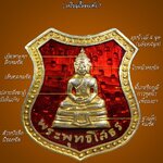 ( หลวงพ่อโสธร วัดโสธรวราราม จ.ฉะเชิงเทรา ) #เหรียญโล่ห์ หรือ #เหรียญอาร์ม ปี ๒๔๙๘ #เป็นเหรียญที่ได้รับความนิยมมาอย่างยาวนาน