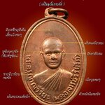 #เหรียญรุ่นแรก หลวงพ่อวิริยังค์ #วัดธรรมมงคล