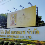 รีวิวการใช้งานอ่างล้างมือ บริษัท สิงห์เบเวอเรซ จำกัด