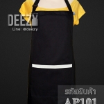 ชุดกันเปื้อน คล้องคอ สีดำ 1 กระเป๋าขอบขาว