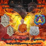 หลวงปู่นิ่ม วัดพุทธมงคล จ.สพรรณบุรี #ศึกษาก่อนสะสมตอนที่2