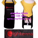 แบบผ้ากันเปื้อน lightenna