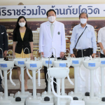มอบผลิตภัณฑ์อ่างล้างมือพกพา ภายใต้แบรนด์ ให้กับ โรงพยาบาลศิริราช จำนวน 10 ชุด