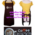 ผ้ากันเปื้อนเต็มตัว แบบร้านCoffee Zone
