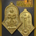 #จำปีสมโภช๑๒๑ #เนื้อทองทิพย์ #เหรียญท้าวเวสสุวรรณโณ #องค์พระหลักเมือง