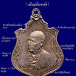 #เหรียญกองพันเชียงใหม่ หลวงพ่อเกษม เขมโก