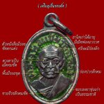 เหรียญเม็ดแตง หลวงพ่อแช่ม วัดฉลอง เป็นเหรียญที่ได้รับความนิยมกันมาก