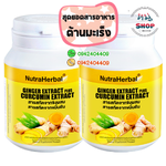 สารสกัดจากขิงผสมสารสกัดจากขมิ้นชัน สุดยอดสารอาหารต้านมะเร็ง