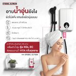 STIEBEL ELTRON มาแชร์เคล็ดลับดีๆ 💡 ที่จะทำให้ทุกคน สามารถอาบน้ำอุ่นได้แบบฟินๆ ผิวไม่มีแห้ง