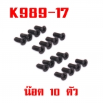 K989-17