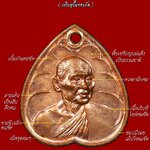 #เหรียญใบโพธิ์ หลวงพ่อบุญมี #วัดเขาสมอคอน จ.ลพบุรี