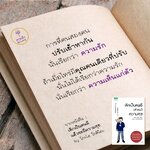 หลายคนยอมเปลี่ยนตัวเองเพื่อคนที่เรารัก