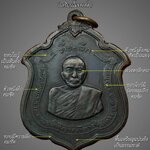 เหรียญแม่ทัพ หลวงพ่อแดง วัดเขาบันไดอิฐ