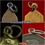 ห่วงเชื่อมมีไว้เพื่อ...?